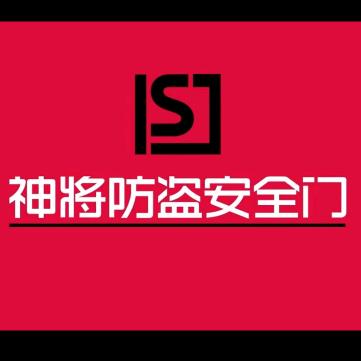 惠州神将安全门
