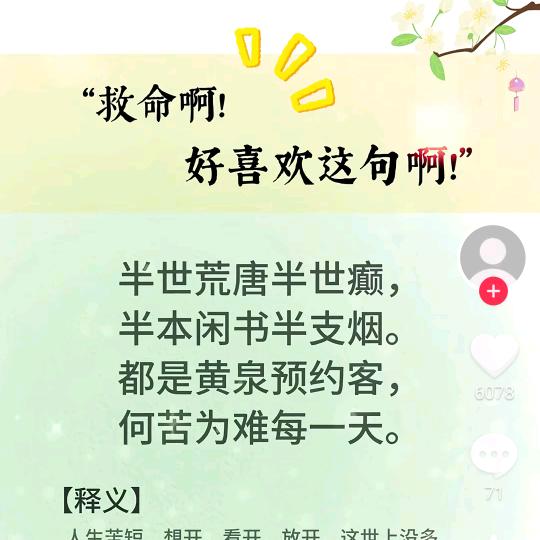 余生好好爱自己