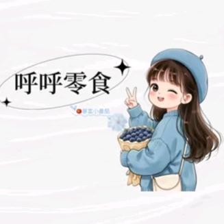 控糖少女的零食库
