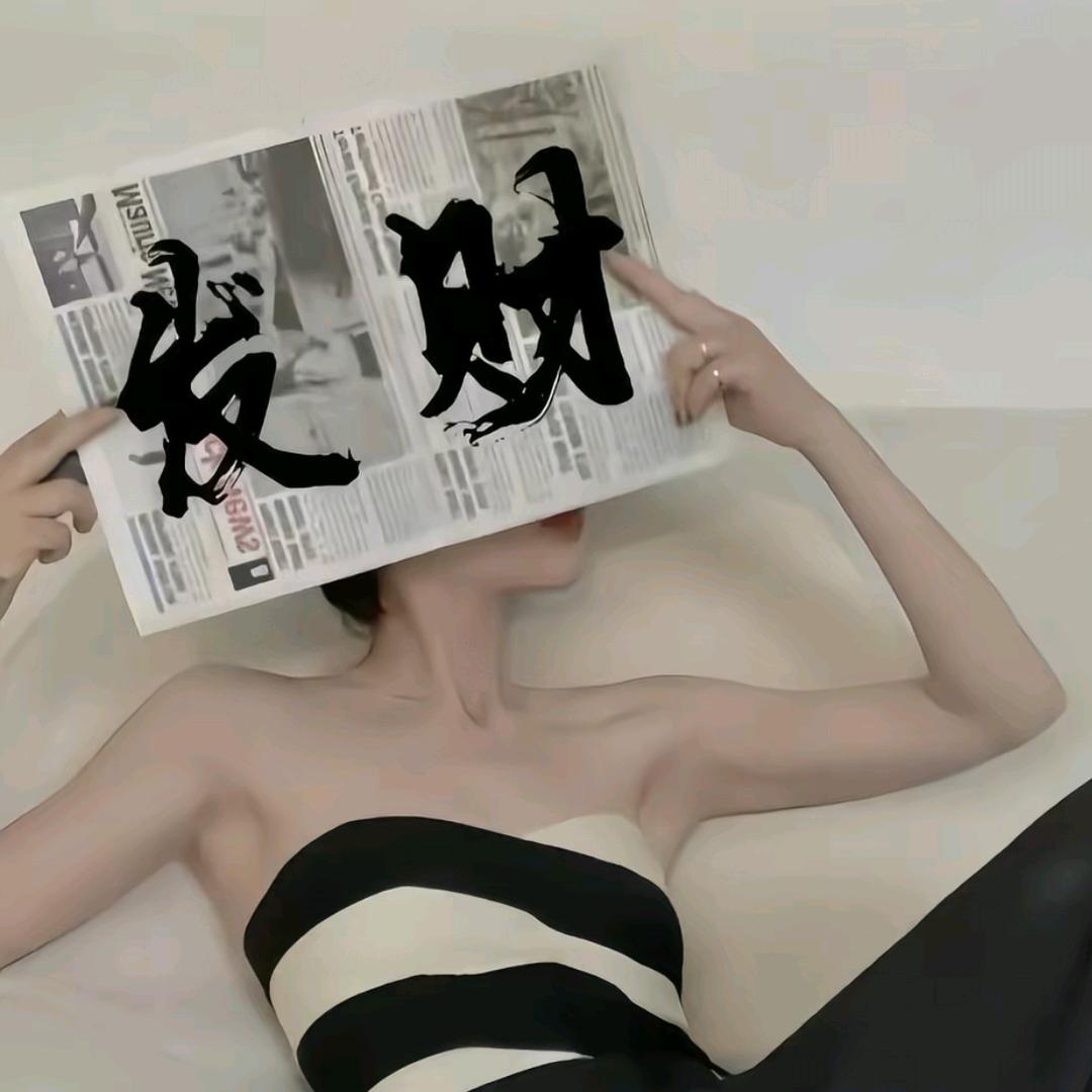♡人间清醒✰