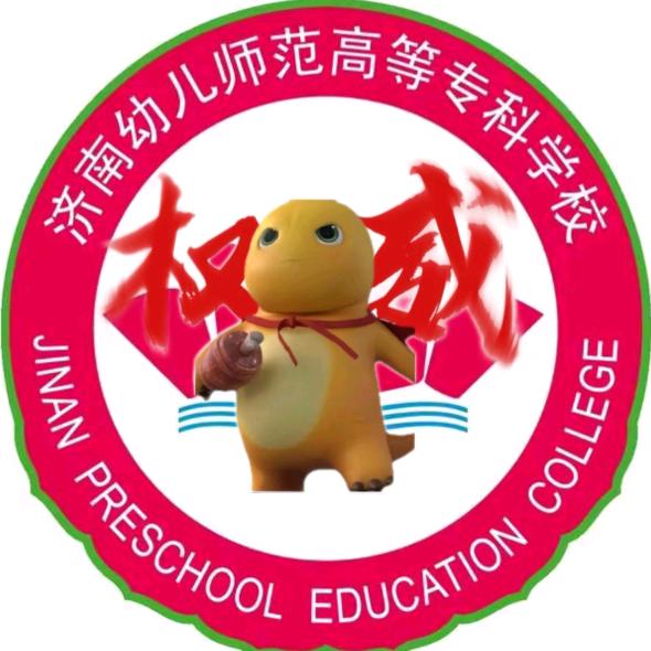 幼儿师范小奶龙