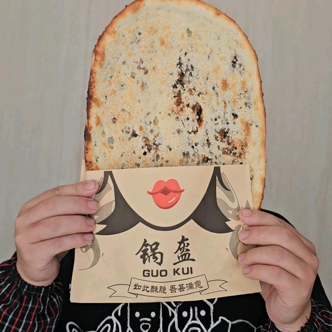 胖子锅盔   烧饼