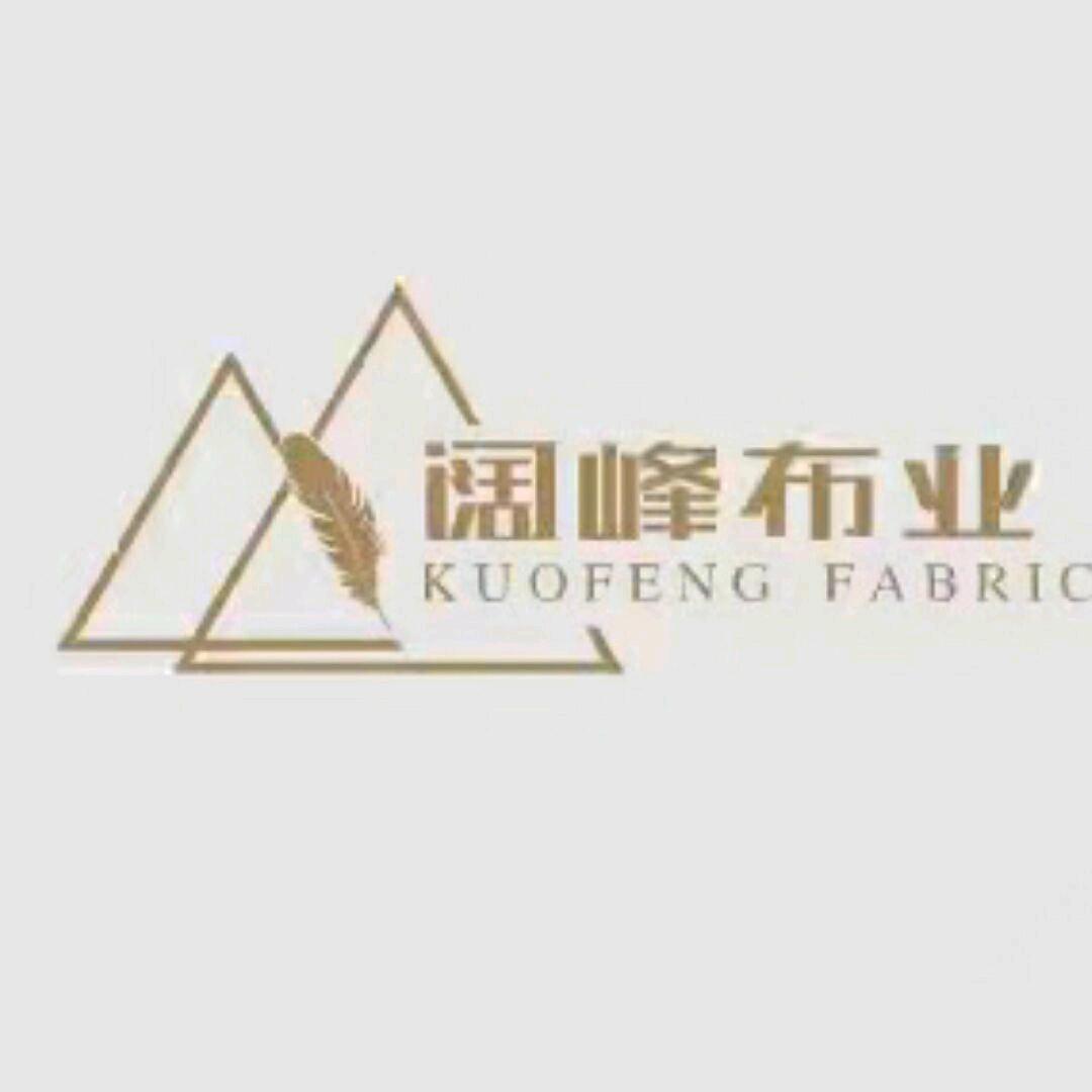 阔峰布行