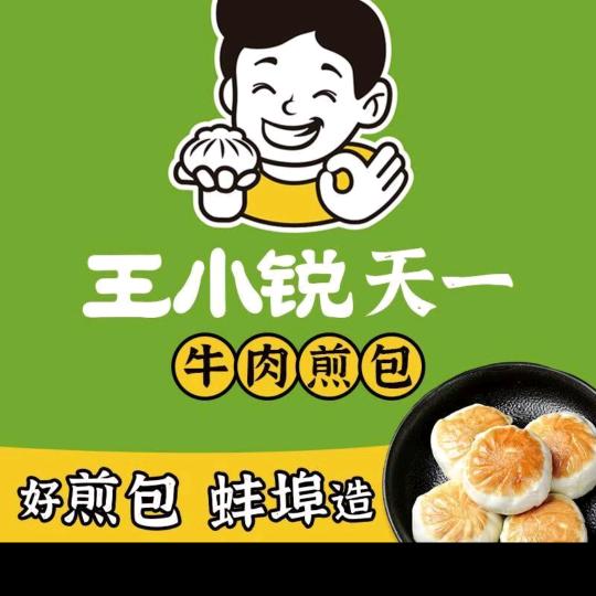 回头客牛羊肉汤面馆