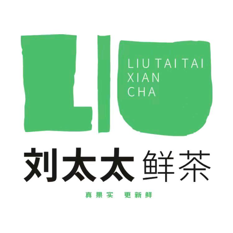 刘太太鲜茶西溪坪店