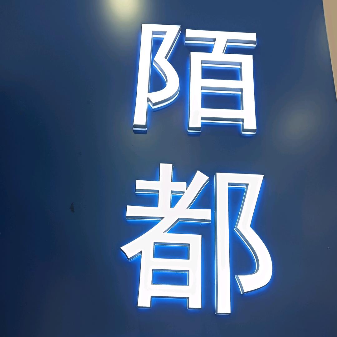 大板桥二店