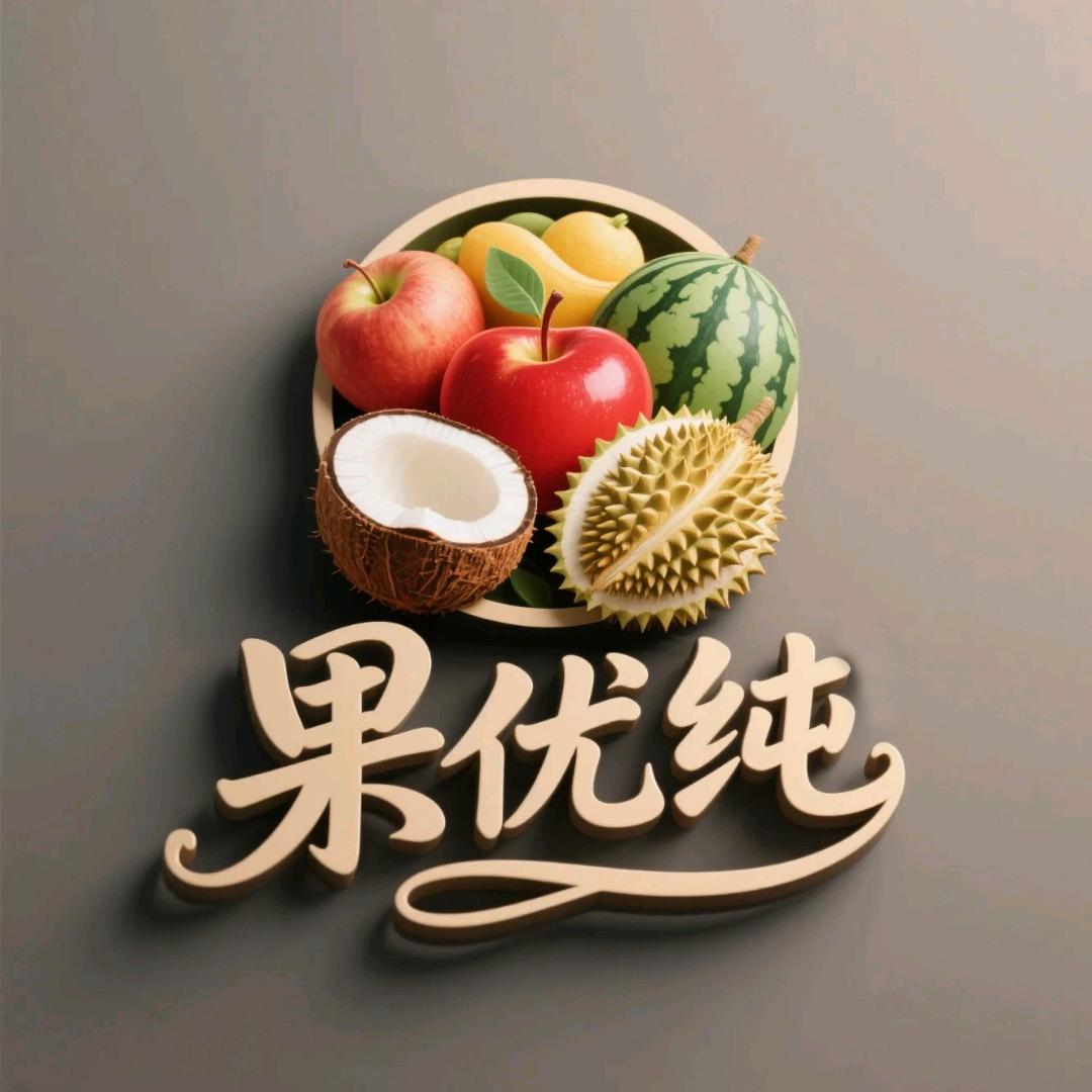 果优纯优选高端进口水果