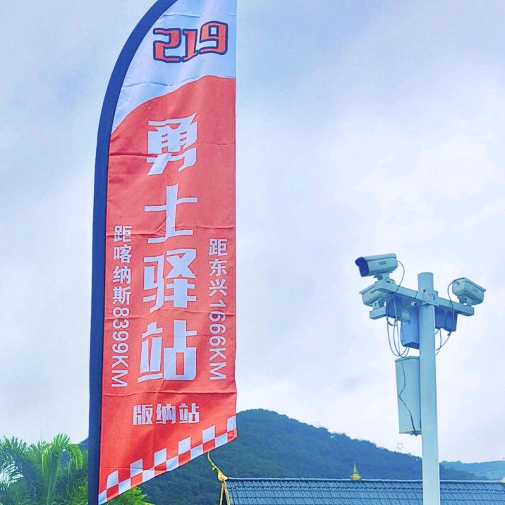 西双版纳自在优搭Van+搭子窝