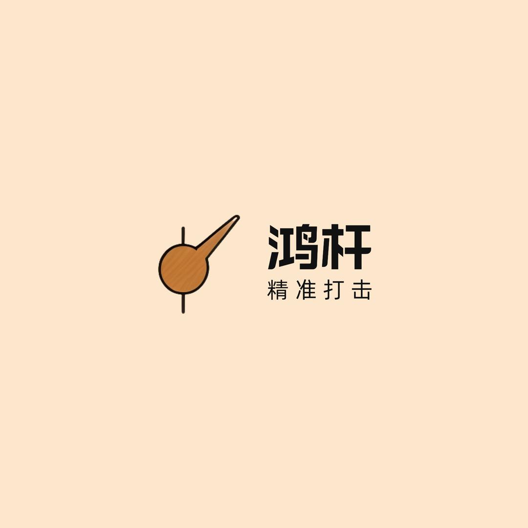 鸿杆台球体育器材