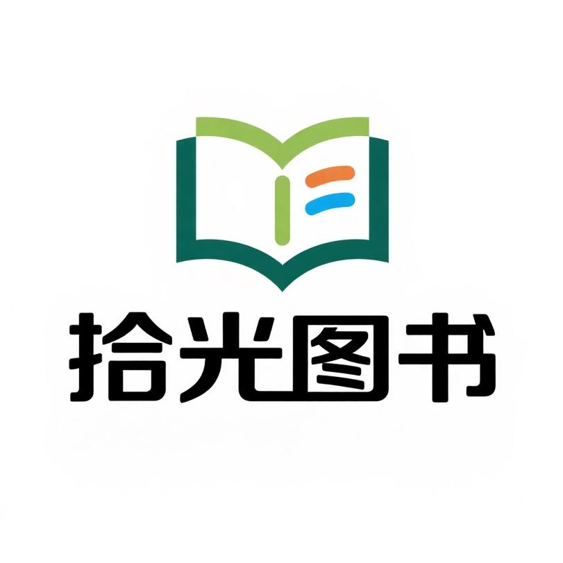 深圳拾光图书