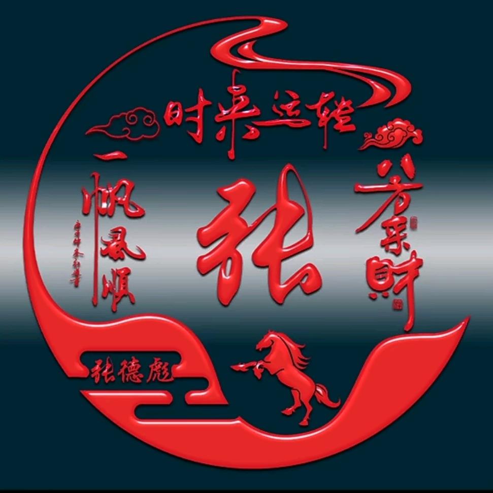 《健康就是福》