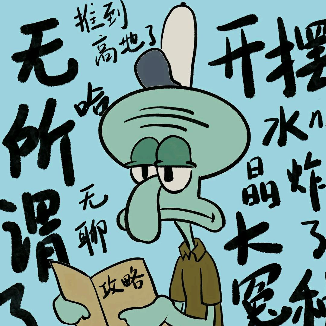 吱吱💤