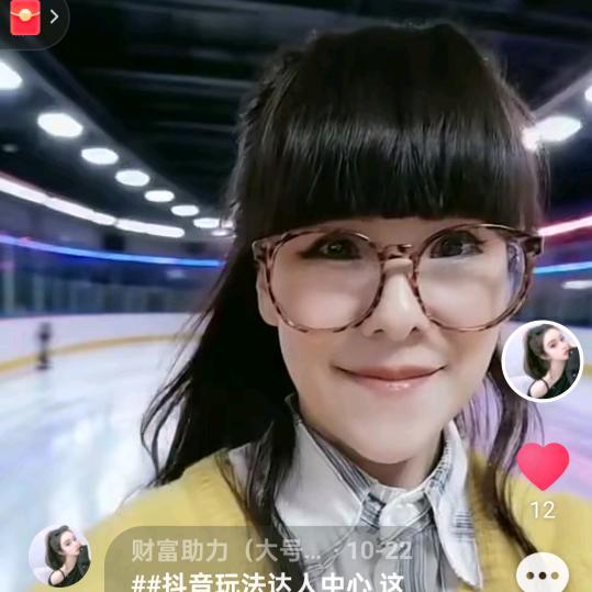 财富助力2开播号在主页中午12点.40首