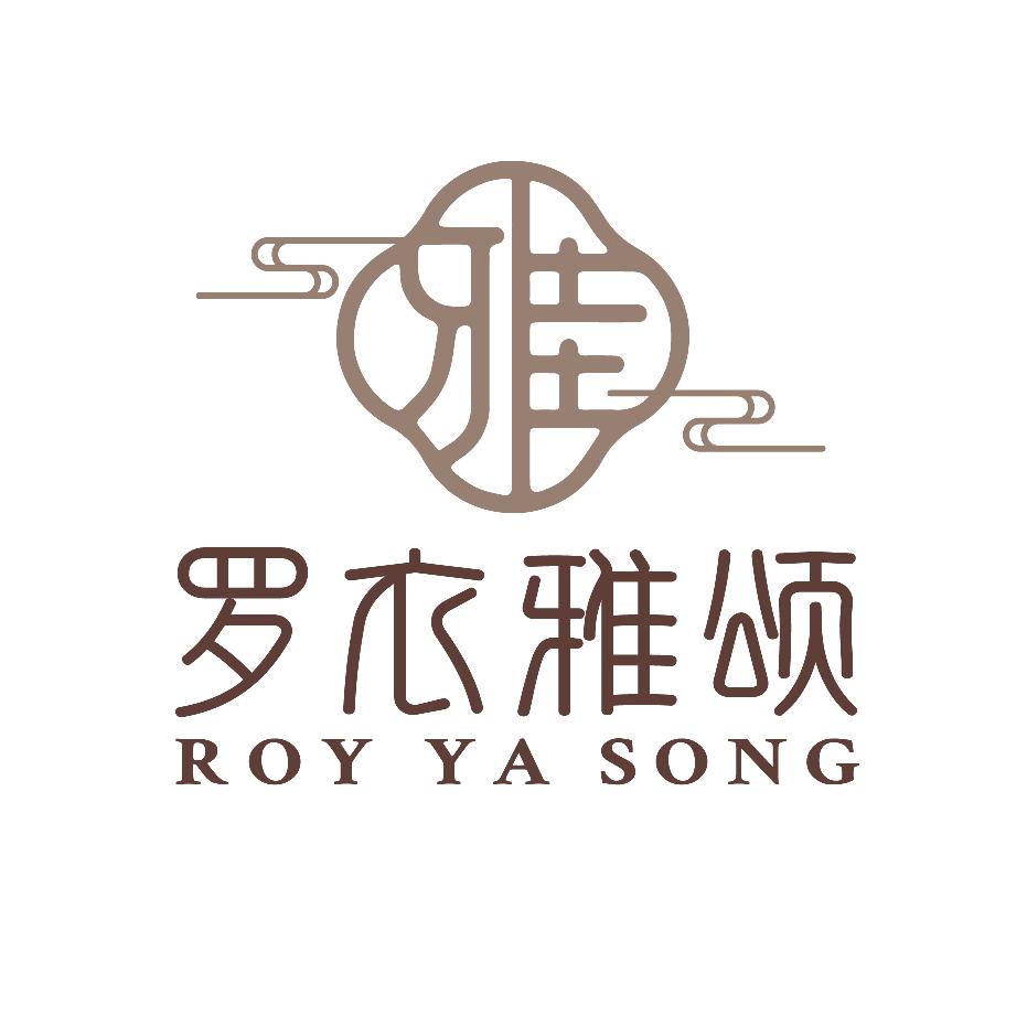 罗衣雅颂新中式女装