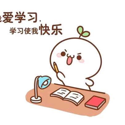 学乐同行
