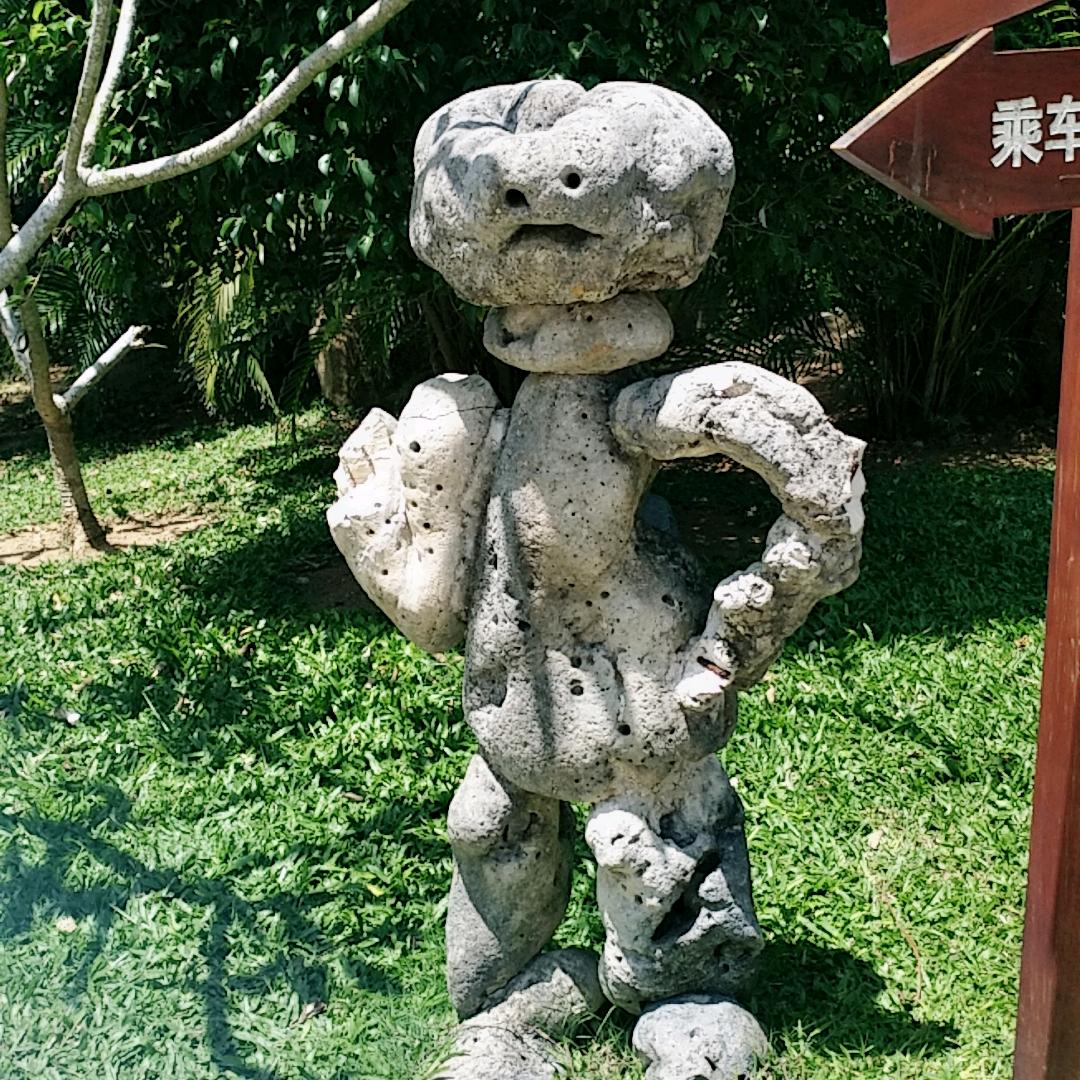 彪