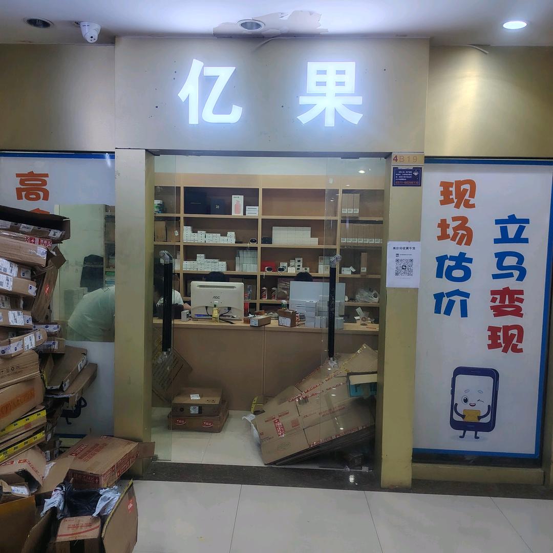 郑州亿果数码4B19