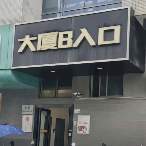瓦大师