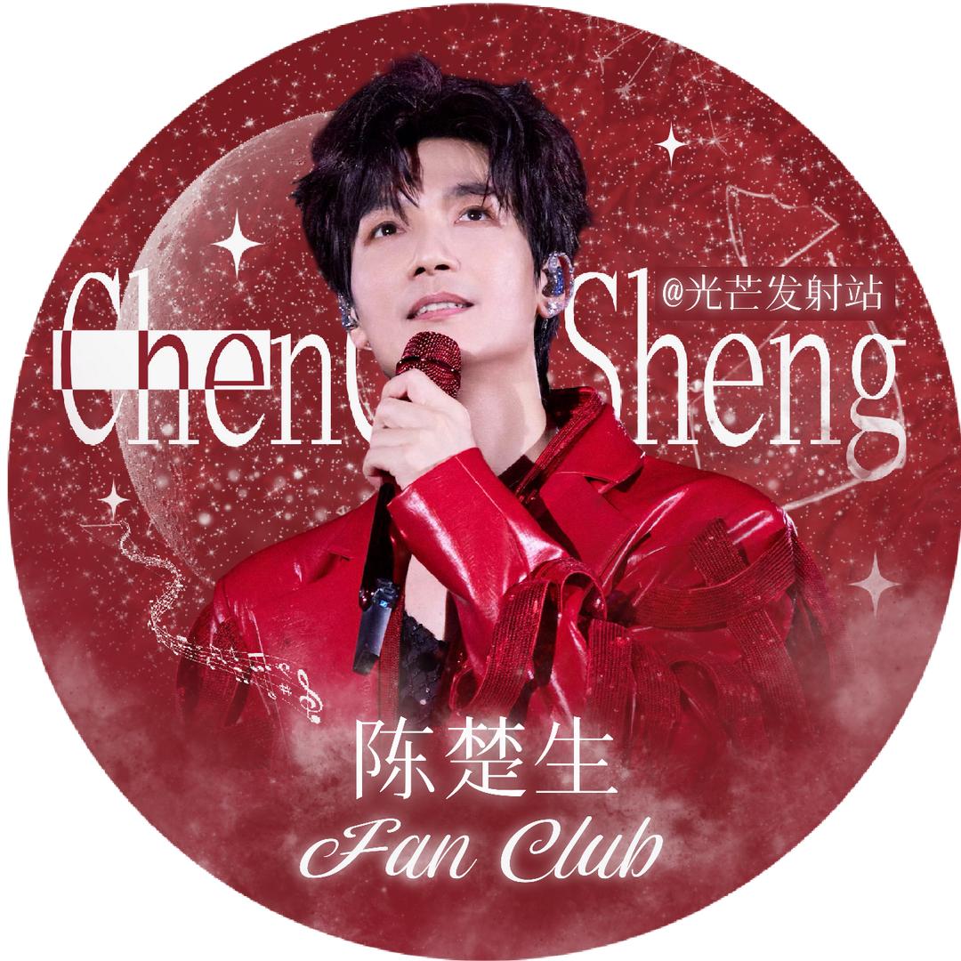 陈楚生Fan Club