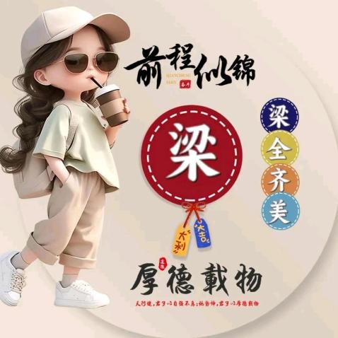 靚家整装