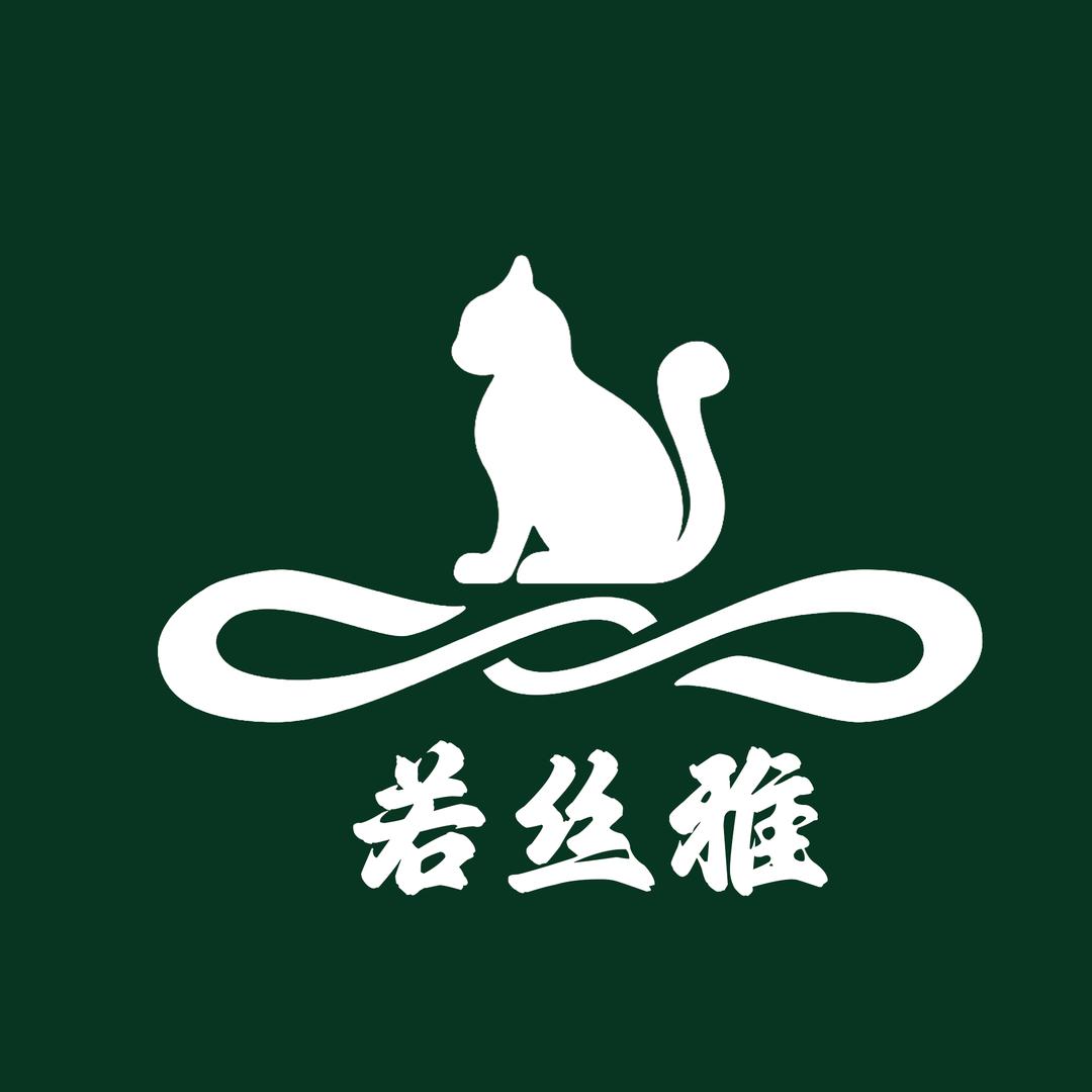 若丝雅女士内裤工厂店