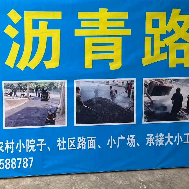 亳州户户通沥青路