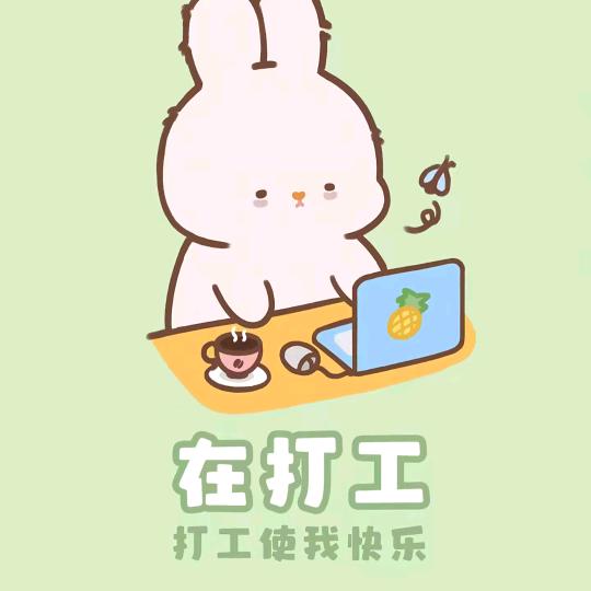 鸣鸣上班历险记