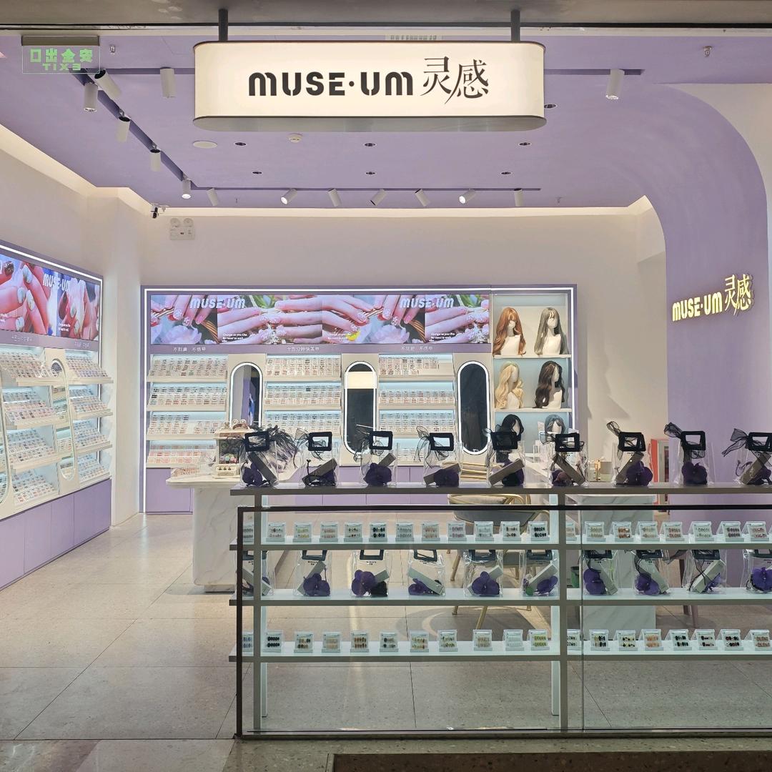 Museum灵感轻美甲