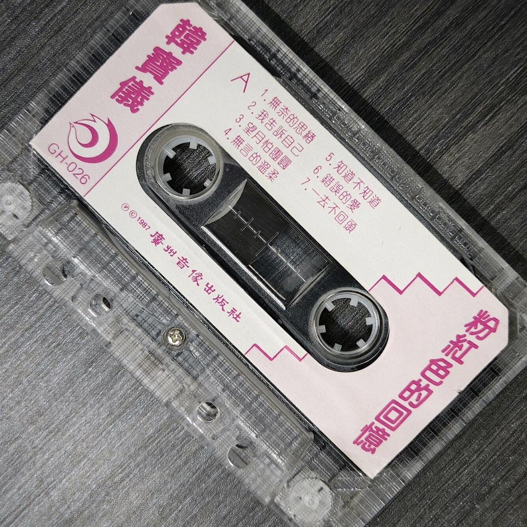 怀旧音像社