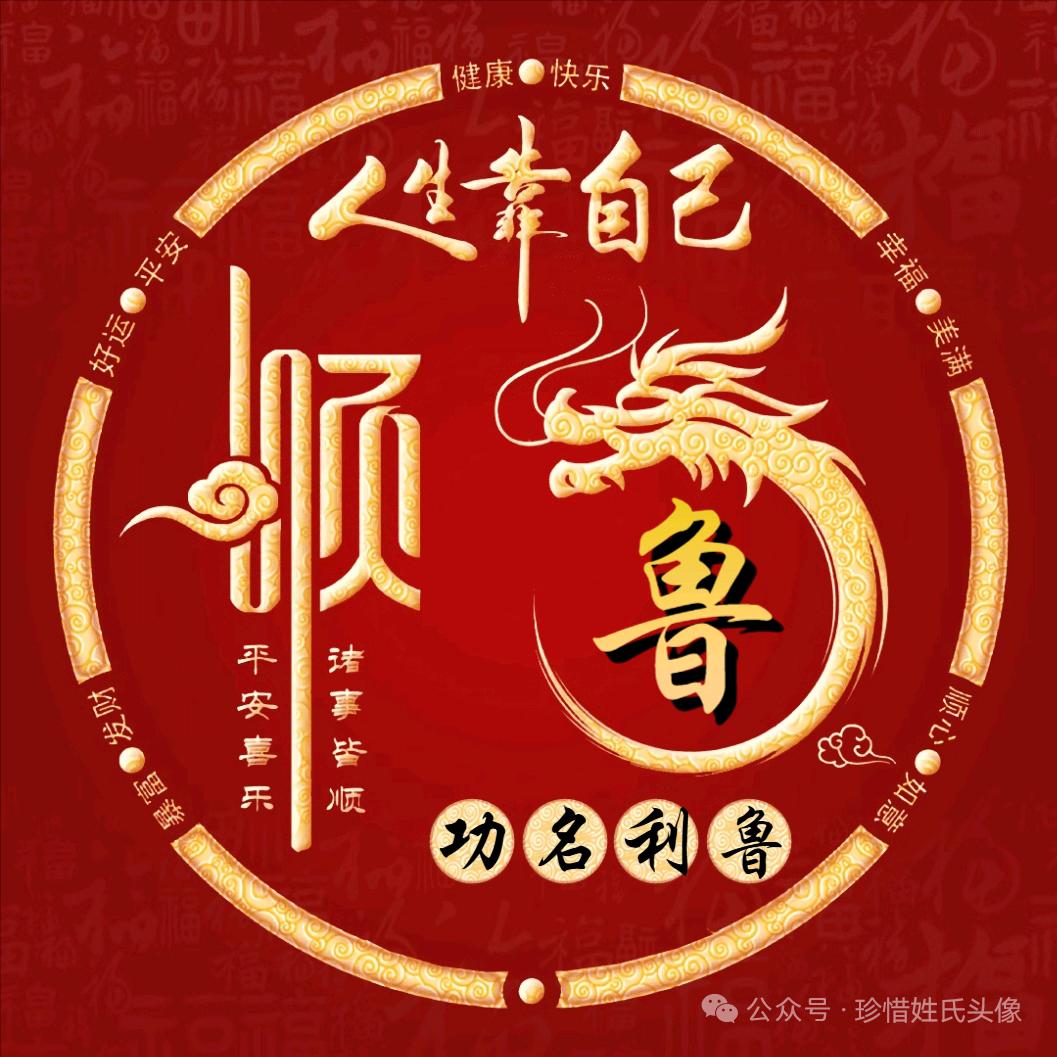 鲁智深牌核桃油有限公司