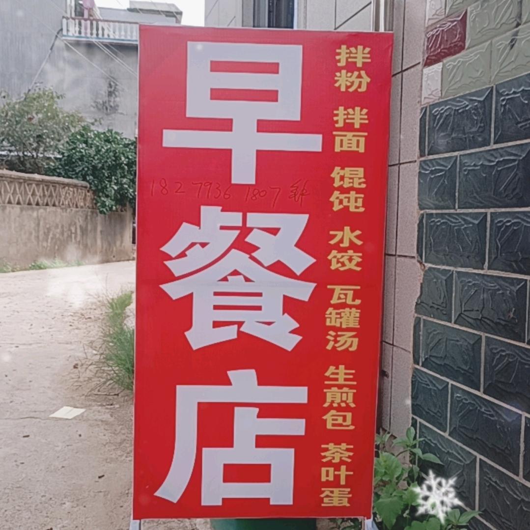 平安喜乐！z