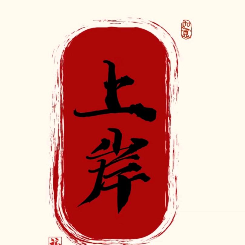 就业指导李老师