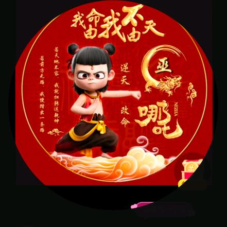 烦恼全$巫