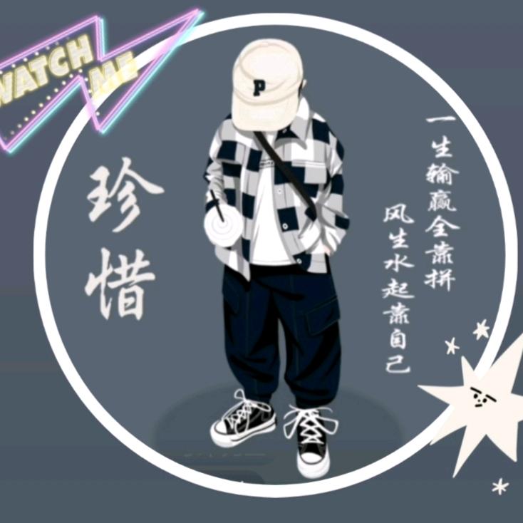 珍惜🍬感恩遇见