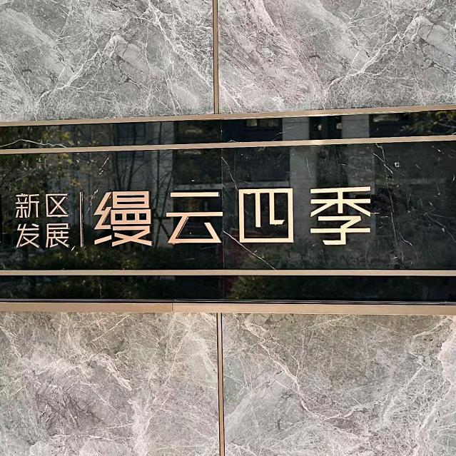 缦云四季-王佳群🔥