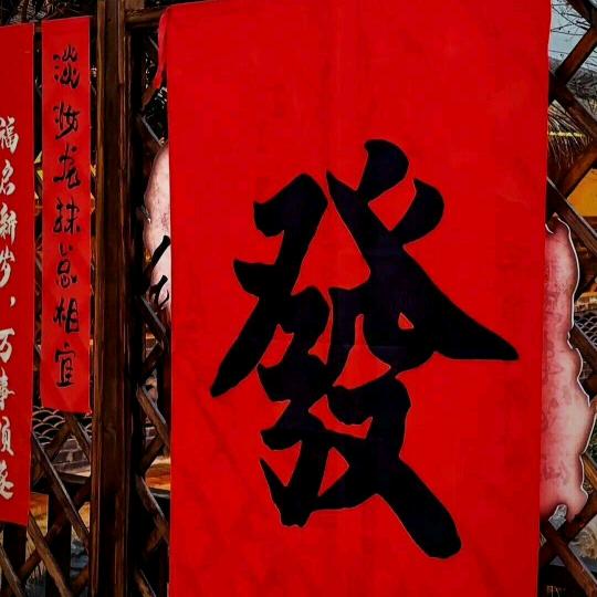 空间