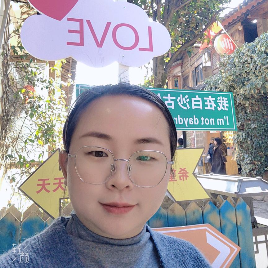 欢欢呀