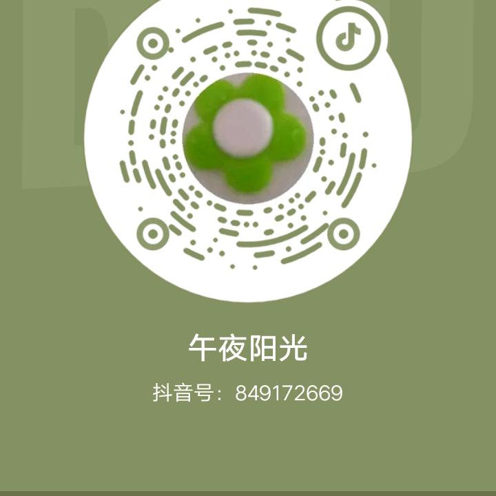午夜阳光