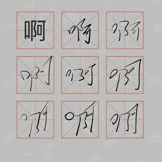 李鑫哈哈哈哈哈哈