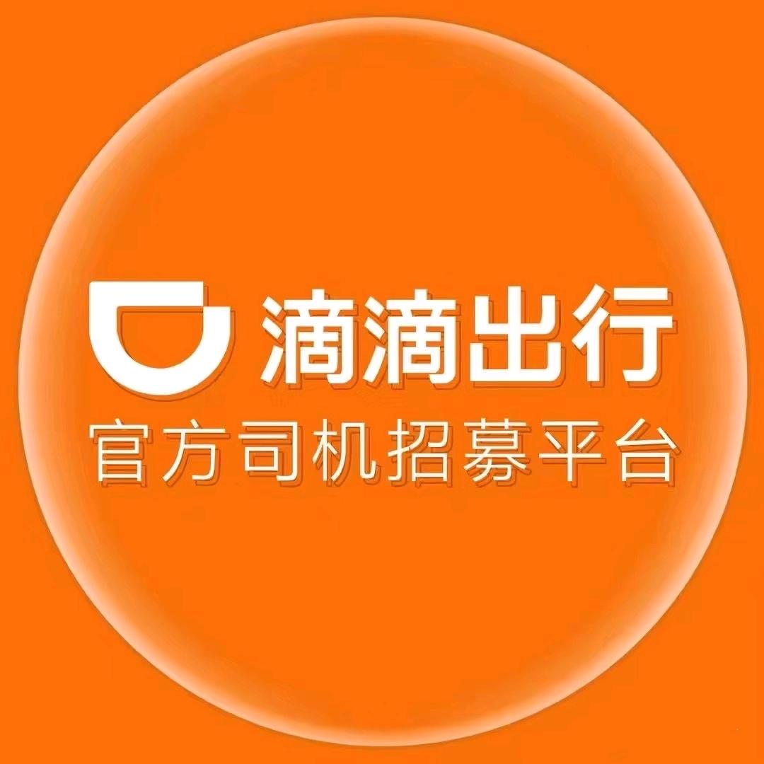 临汾网约车小乔～