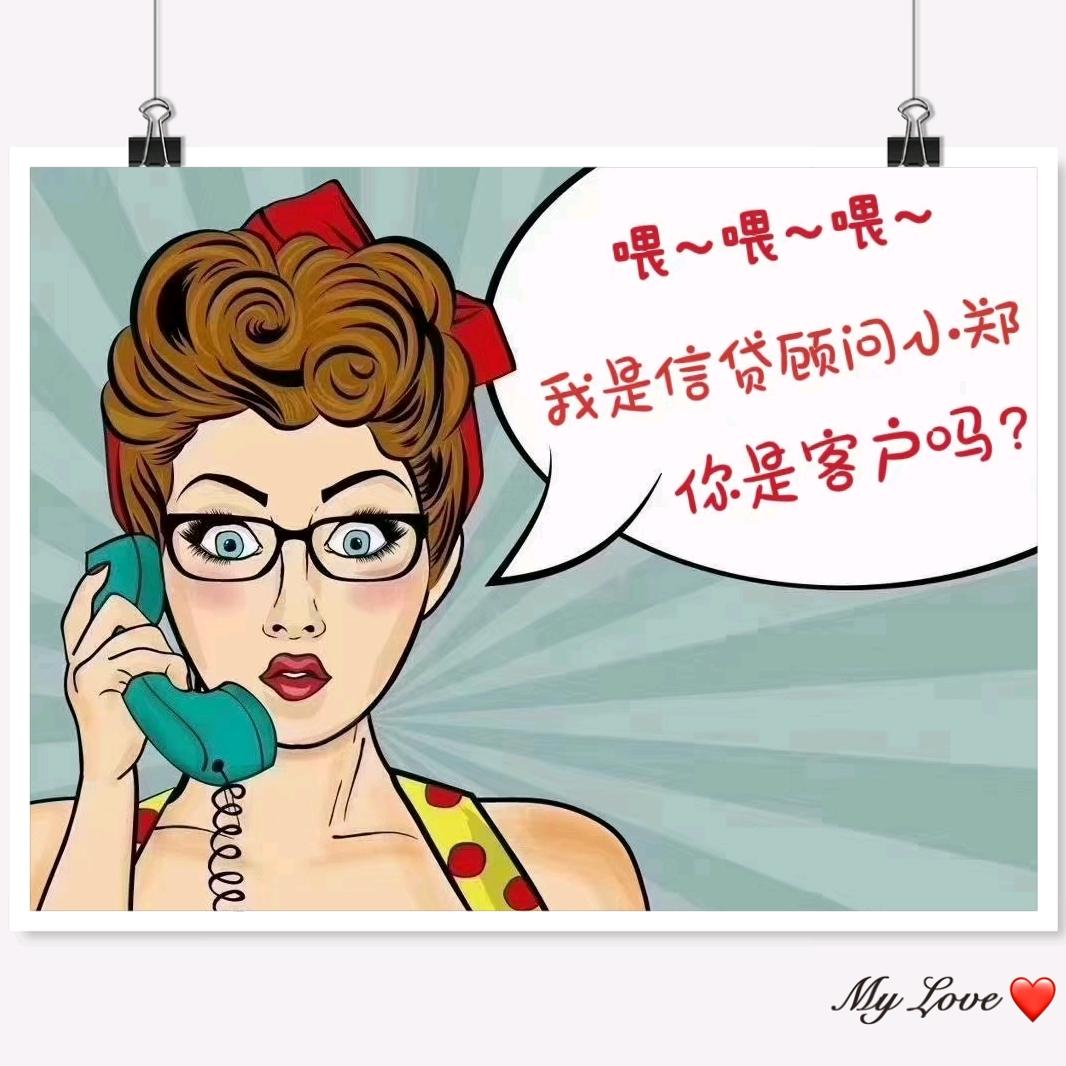 南平金融居间🍀小郑