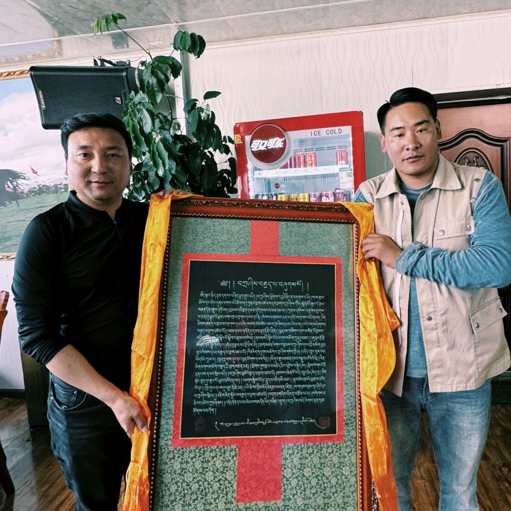 啊哆·昂布藏文书法艺术空间✍