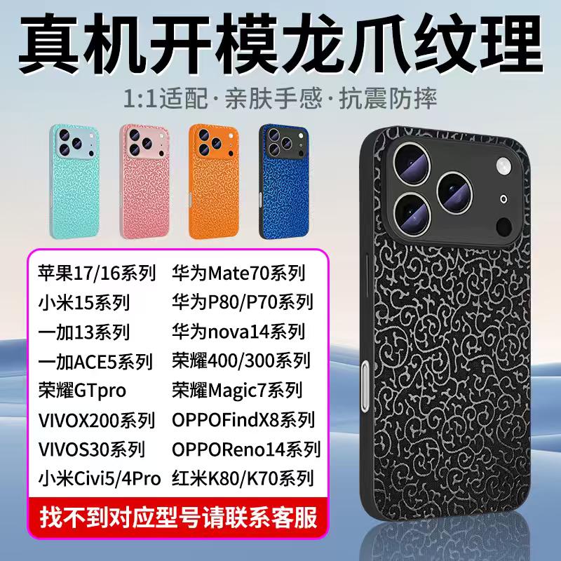 百琪利电子专卖店手机壳