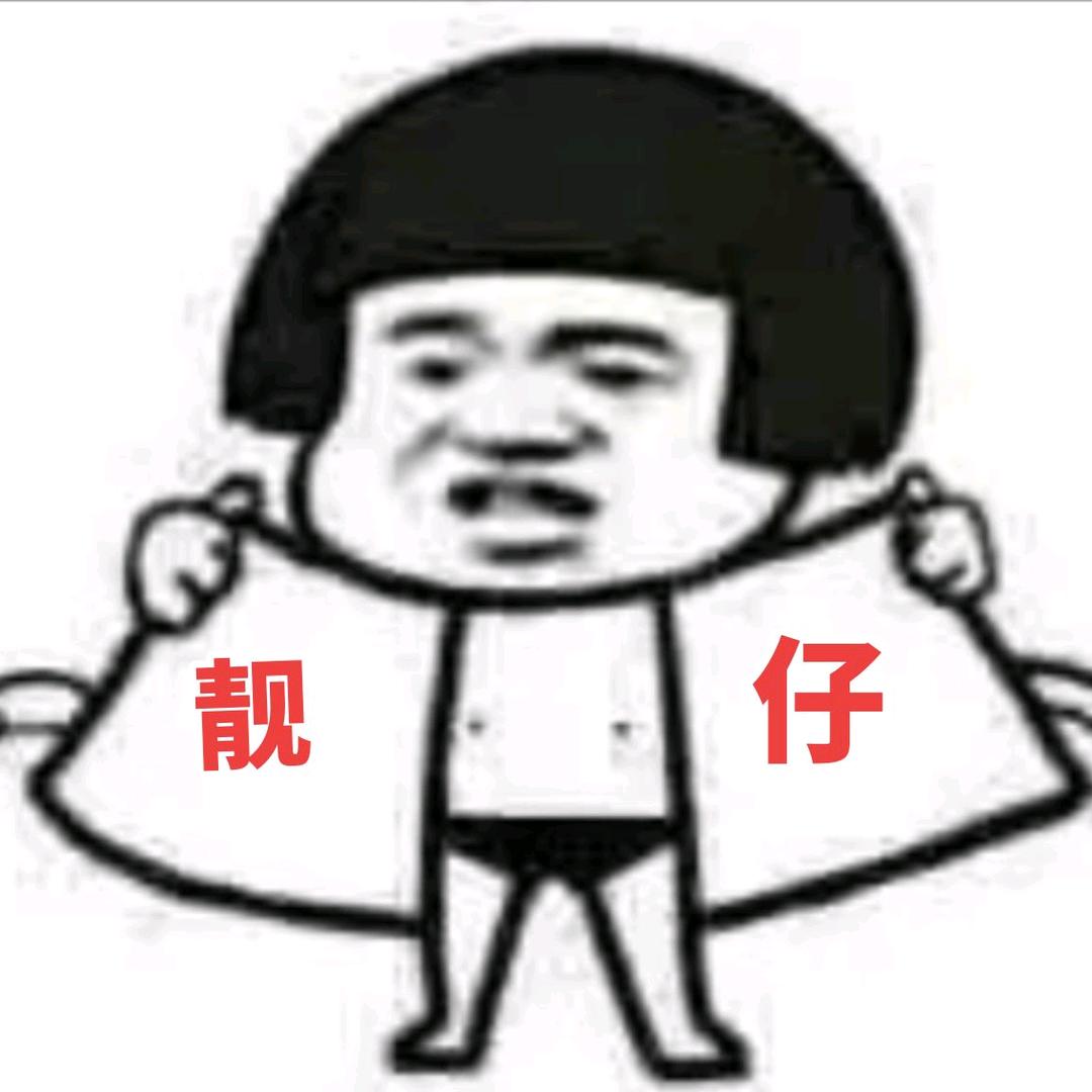 咬人可疼可疼了🌶️