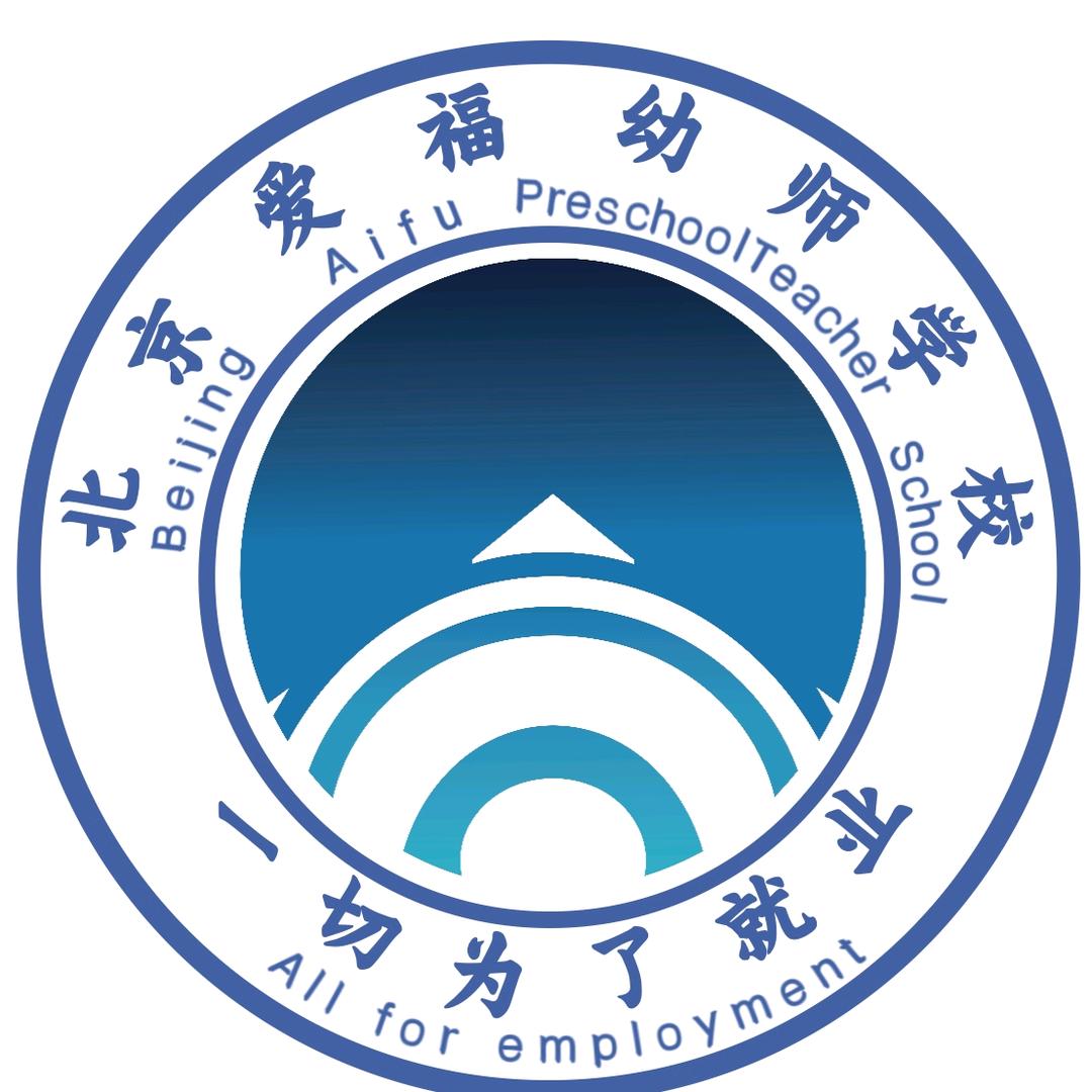 北京爱福学前教育