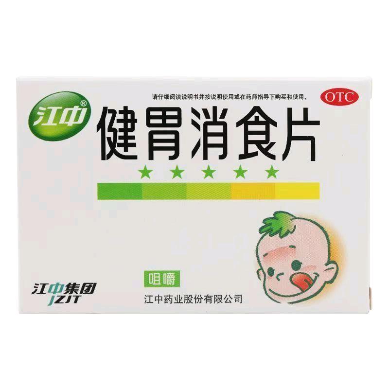 健胃消食片小姐
