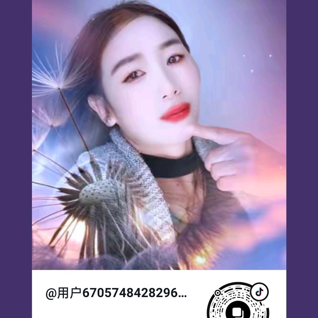 用户6705748428296💐💐