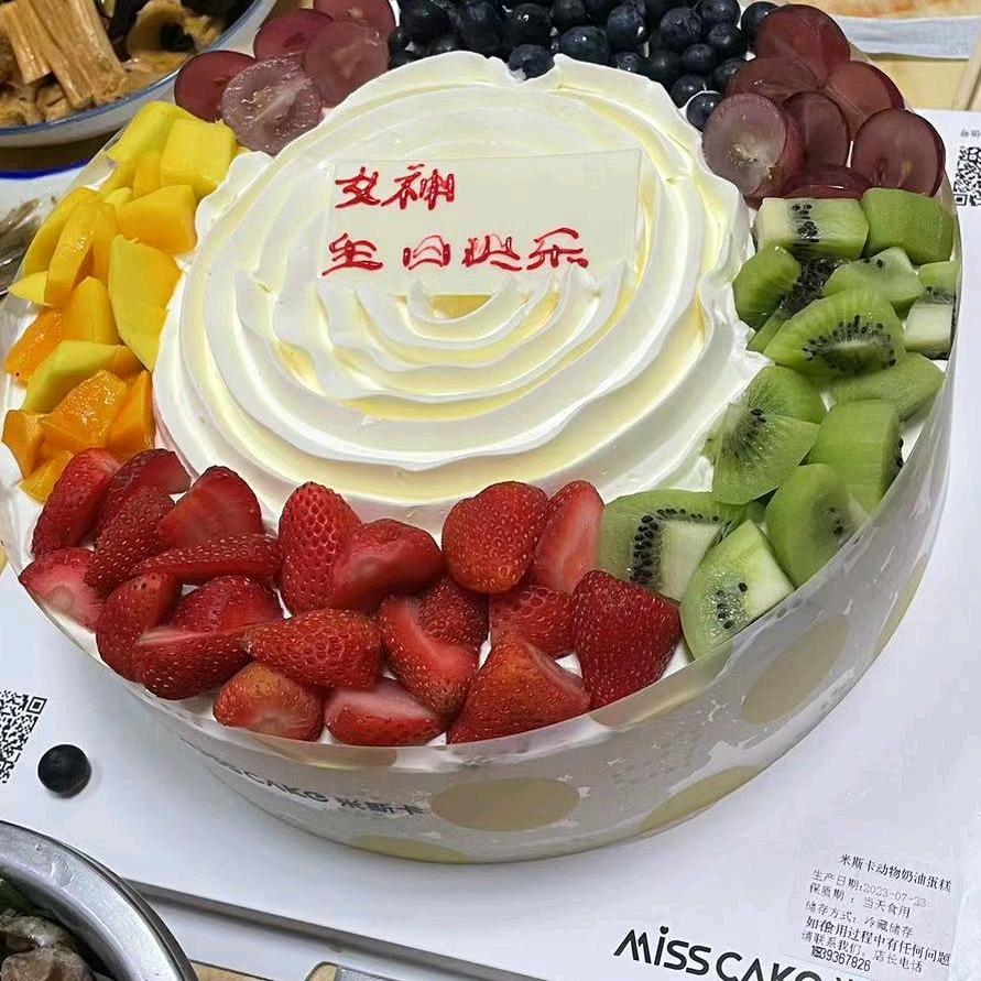 美好