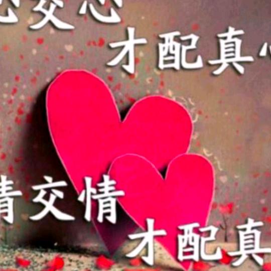 【你心我动】