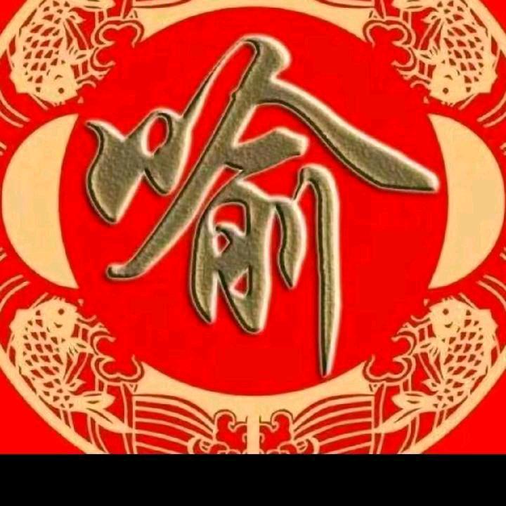有你真好